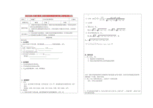 2019-2020年高中數(shù)學(xué) 空間向量的數(shù)量積教學(xué)案 蘇教版選修2-1.doc