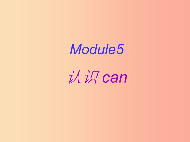 六年级英语上册 Module 5 Unit 2 I can speak French 课件 外研版.ppt_第1页