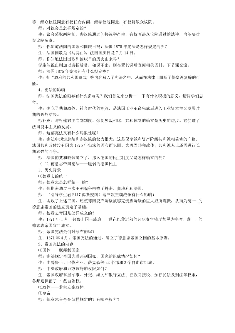 2019-2020年高一历史第七单元 民主政治的扩展三 人民版.doc_第3页