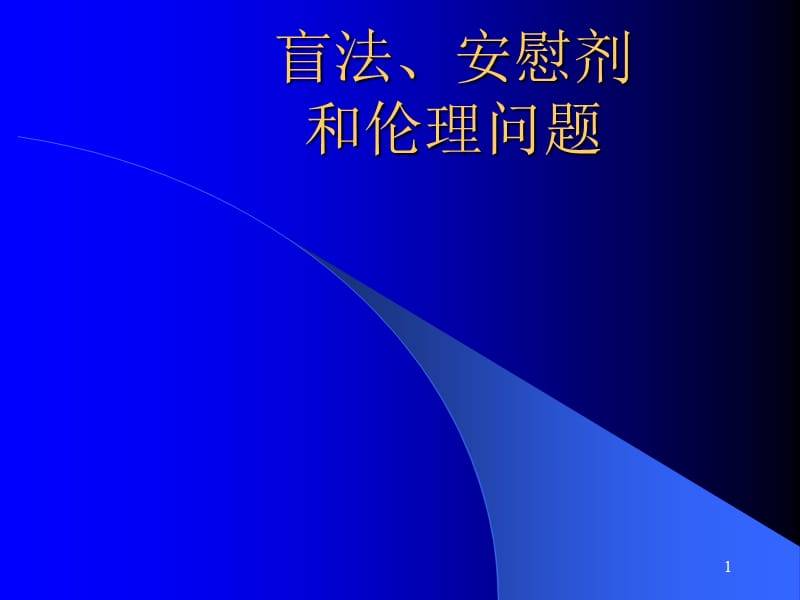 心脑血管食管癌放疗ppt课件_第1页