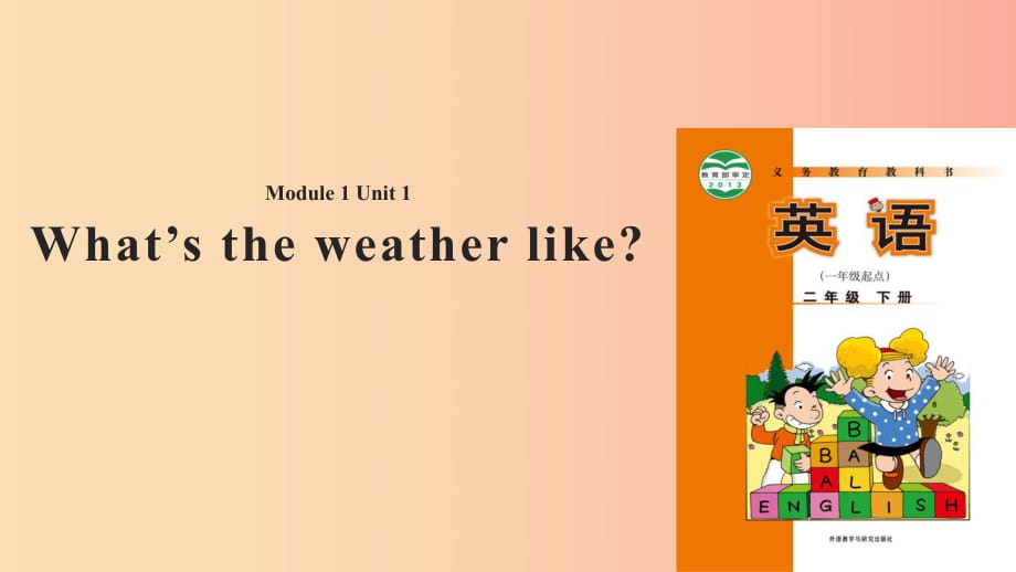 二年級英語下冊 Module 1 Unit 1 What’s the weather like課件1 外研版.ppt_第1頁