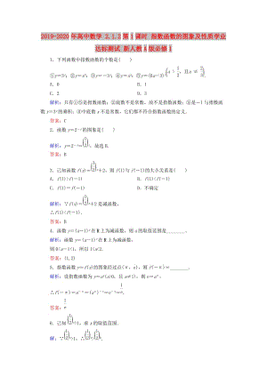 2019-2020年高中數(shù)學(xué) 2.1.2第1課時(shí) 指數(shù)函數(shù)的圖象及性質(zhì)學(xué)業(yè)達(dá)標(biāo)測(cè)試 新人教A版必修1.doc