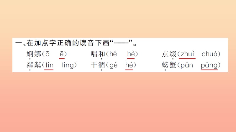 五年级语文上册第二组8小桥流水人家习题课件新人教版.ppt_第3页