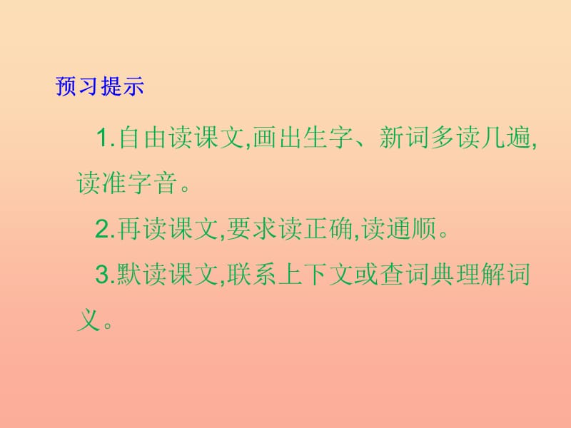 三年级语文上册 第三单元 8 拉萨的天空课件 鄂教版.ppt_第3页