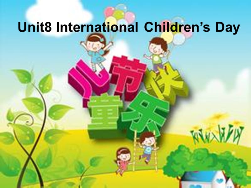 2019春六年级英语下册 Unit 8《International Children’s day》课件6 （新版）湘少版.ppt_第1页