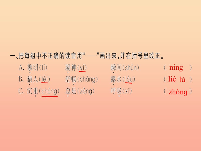 三年级语文上册 第7单元 22父亲、树林和鸟课件2 新人教版.ppt_第3页