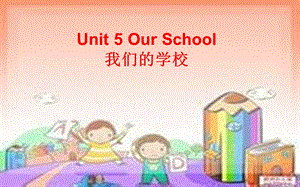 三年級英語上冊 Unit 5 Our school課件 北師大版.ppt