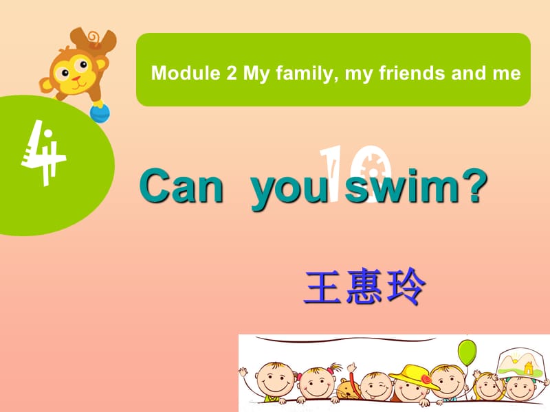 二年级英语上册Unit4Canyouswim课件6牛津上海版.ppt_第3页
