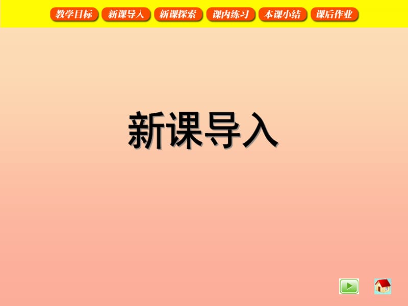 一年级数学上册 3.1 20以内数的排列1课件 沪教版.ppt_第3页