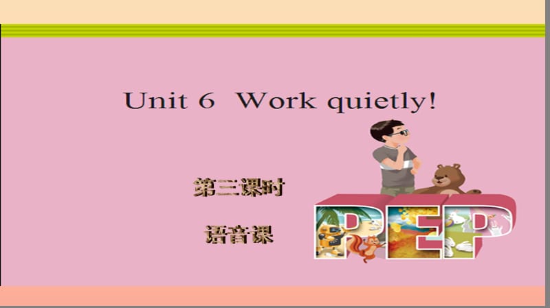 五年级英语下册Unit6Workquietly第三课时课件人教PEP版.ppt_第1页