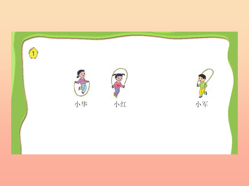 二年级数学下册 6.1《两位数加两位数的口算》课件3 苏教版.ppt_第2页