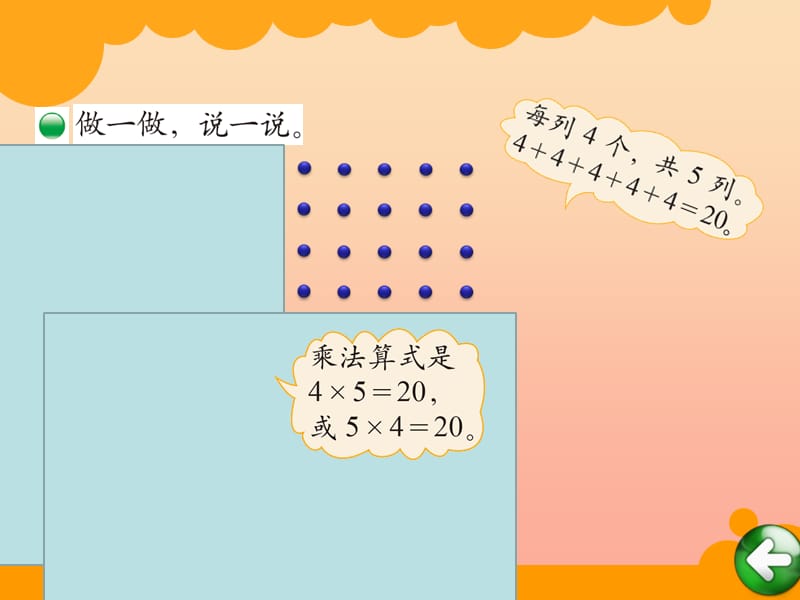 二年级数学上册3.3有多少点子课件1北师大版.ppt_第3页