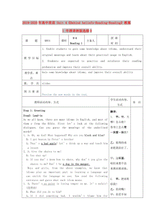 2019-2020年高中英語 Unit 4《Behind beliefs-Reading-Reading》教案1 牛津譯林版選修9.doc