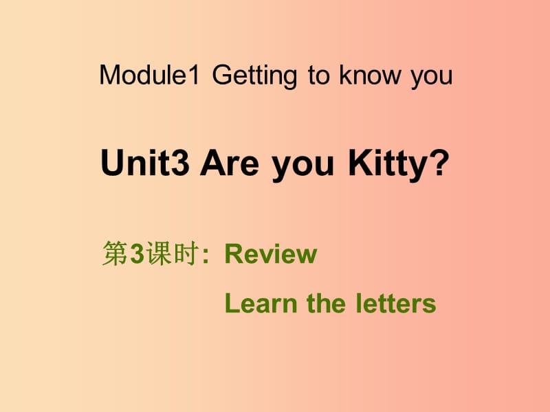 三年级英语上册Unit3AreyouKitty第3课时课件牛津上海版.ppt_第1页