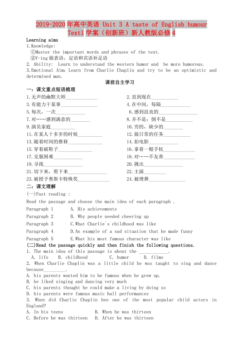 2019-2020年高中英语 Unit 3 A taste of English humour Text1学案（创新班）新人教版必修4.doc_第1页