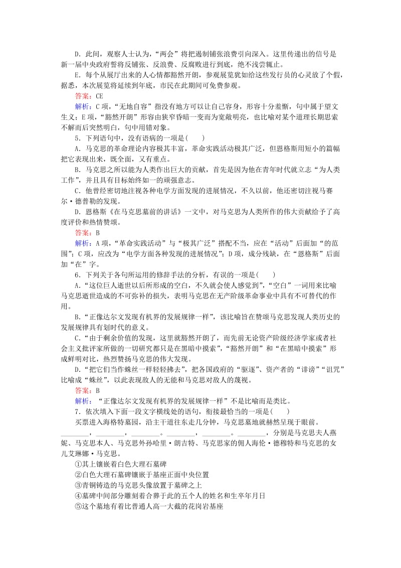 2019-2020年高中语文第13课在马克思墓前的讲话练习含解析新人教版必修.doc_第2页