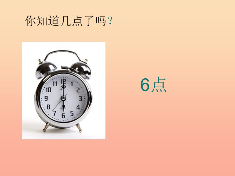 2019秋一年级道德与法治上册 第12课 早睡早起课件2 新人教版.ppt_第3页