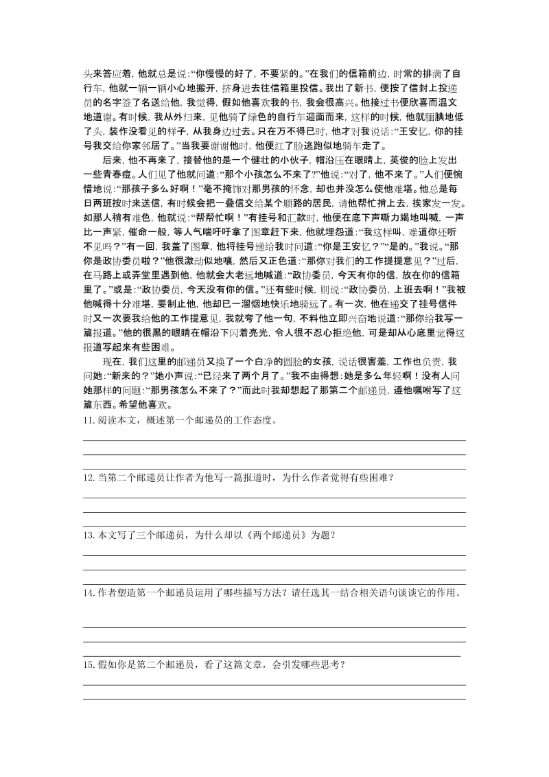 2019-2020年高中语文 19世纪欧美小说 第三单元 直面惨淡人生 5 包法利夫人（节选） 快乐学案 鲁人版.doc_第3页