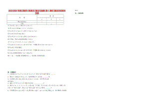 2019-2020年高三數(shù)學(xué)一輪復(fù)習(xí) 集合與函數(shù) 第1課時 集合及其表示方法.doc