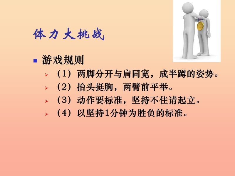 2019秋四年级品社上册《我要攀登》课件（4） 苏教版.ppt_第3页