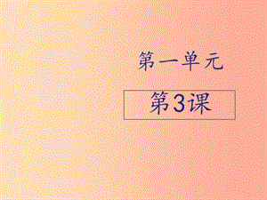 四年級科學上冊 1.3《溫度和氣溫》課件 教科版.ppt