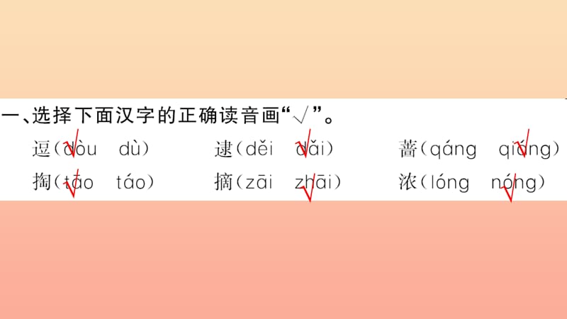 二年级语文下册 课文7 23 祖先的摇篮习题课件 新人教版.ppt_第3页