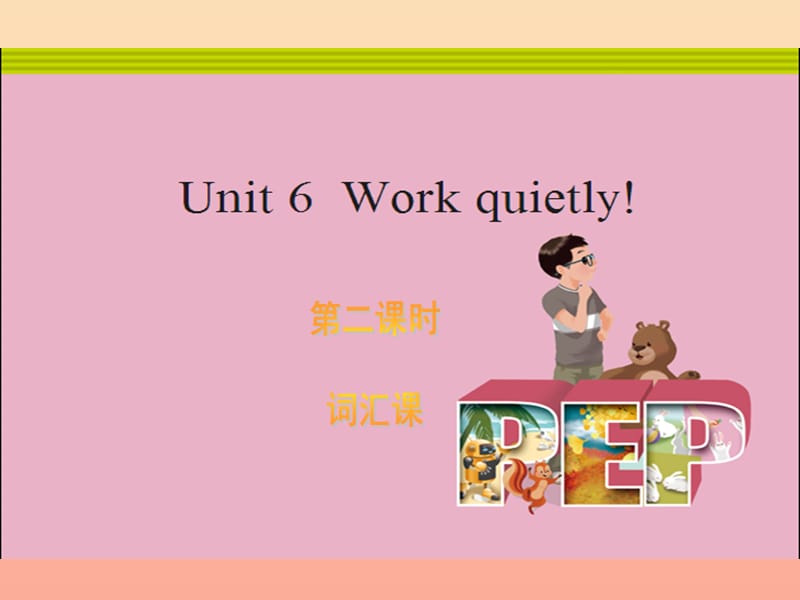 五年级英语下册Unit6Workquietly第二课时课件人教PEP版.ppt_第1页