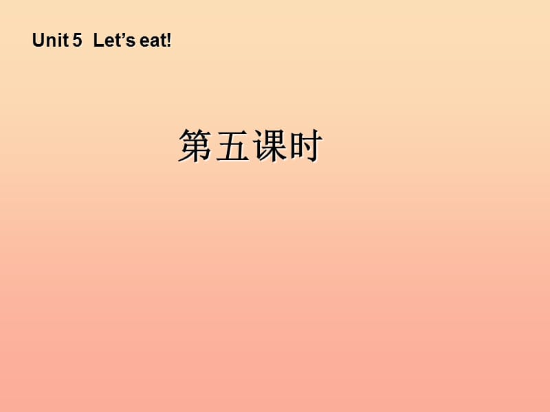 三年级英语上册 Unit5 Let’s eat第五课时课件 人教PEP.ppt_第1页