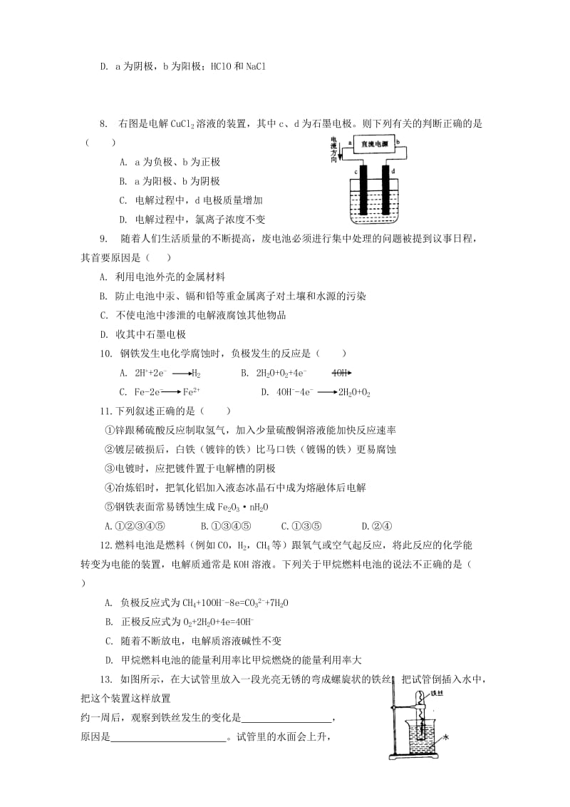 2019-2020年高中化学 1.2.1《原电池的工作原理》学案 苏教版选修4.doc_第3页