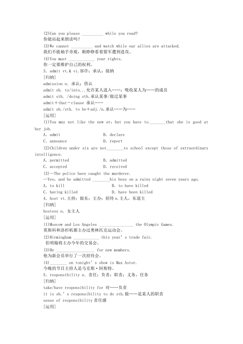 2019-2020年高中英语Unit2TheOlympicGamesPeriodⅠVocabulary学案新人教版必修.doc_第2页