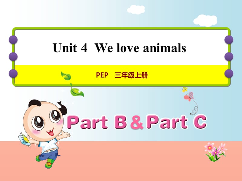 三年级英语上册Unit4WeloveanimalsPBLet’slearn课件人教pep.ppt_第1页