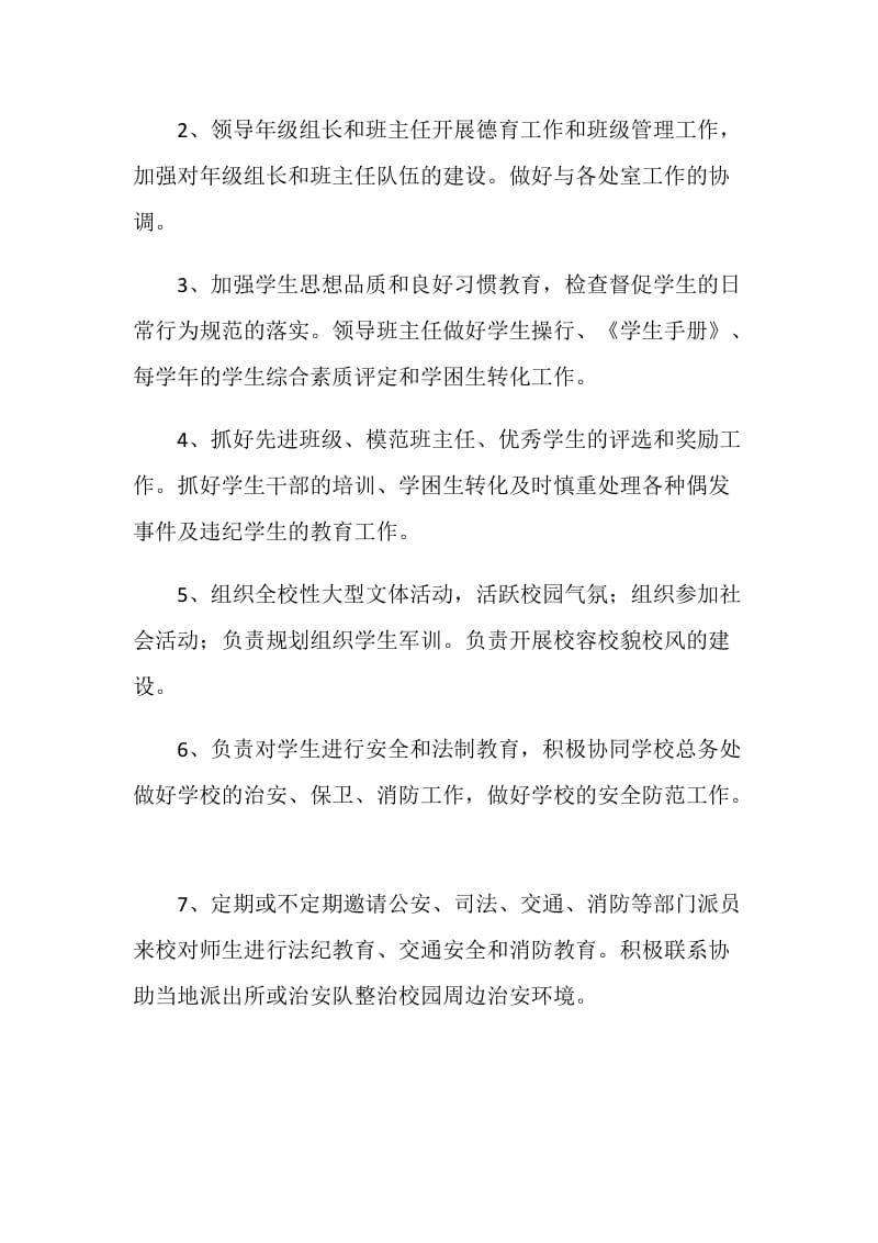 20XX骨干教师年度考核述职报告.doc_第2页