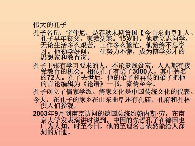 2019秋五年级品社上册《我们为祖先而骄傲（下）》课件5 苏教版.ppt_第3页