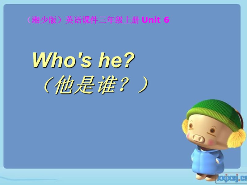 三年级英语上册 Unit 6 Who’s he课件 湘少版.ppt_第2页