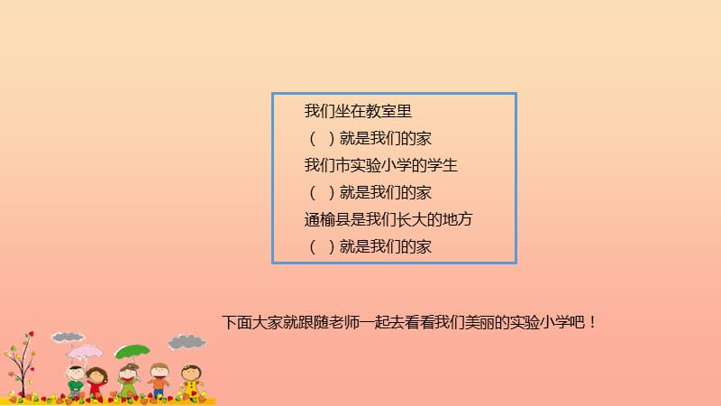 二年级道德与法治上册 第三单元 我们在公共场所 10《我们不乱扔》教学课件 新人教版.ppt_第3页