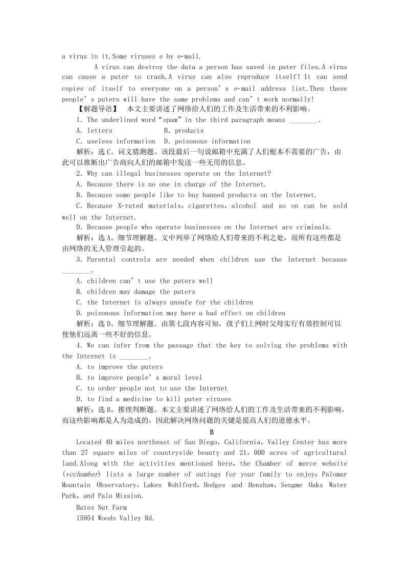 2019-2020年高中英语 Unit4 Cyberspace Section Ⅳ知能演练 北师大版必修2.doc_第2页