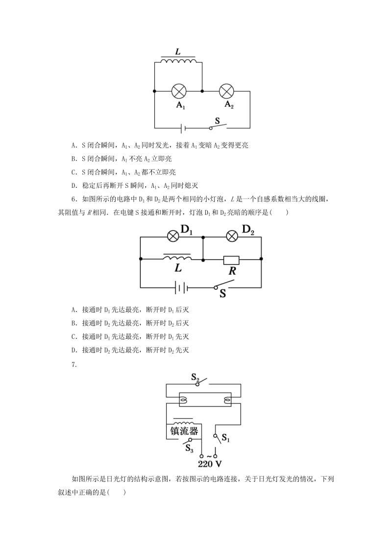 2019-2020年高中物理 4.6互感和自感课后巩固提升 新人教版选修3-2.doc_第2页