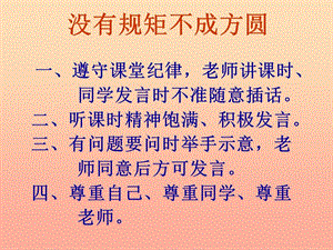 三年級道德與法治下冊 第二單元 我在這里長大 7 請到我的家鄉(xiāng)來課件1 新人教版.ppt