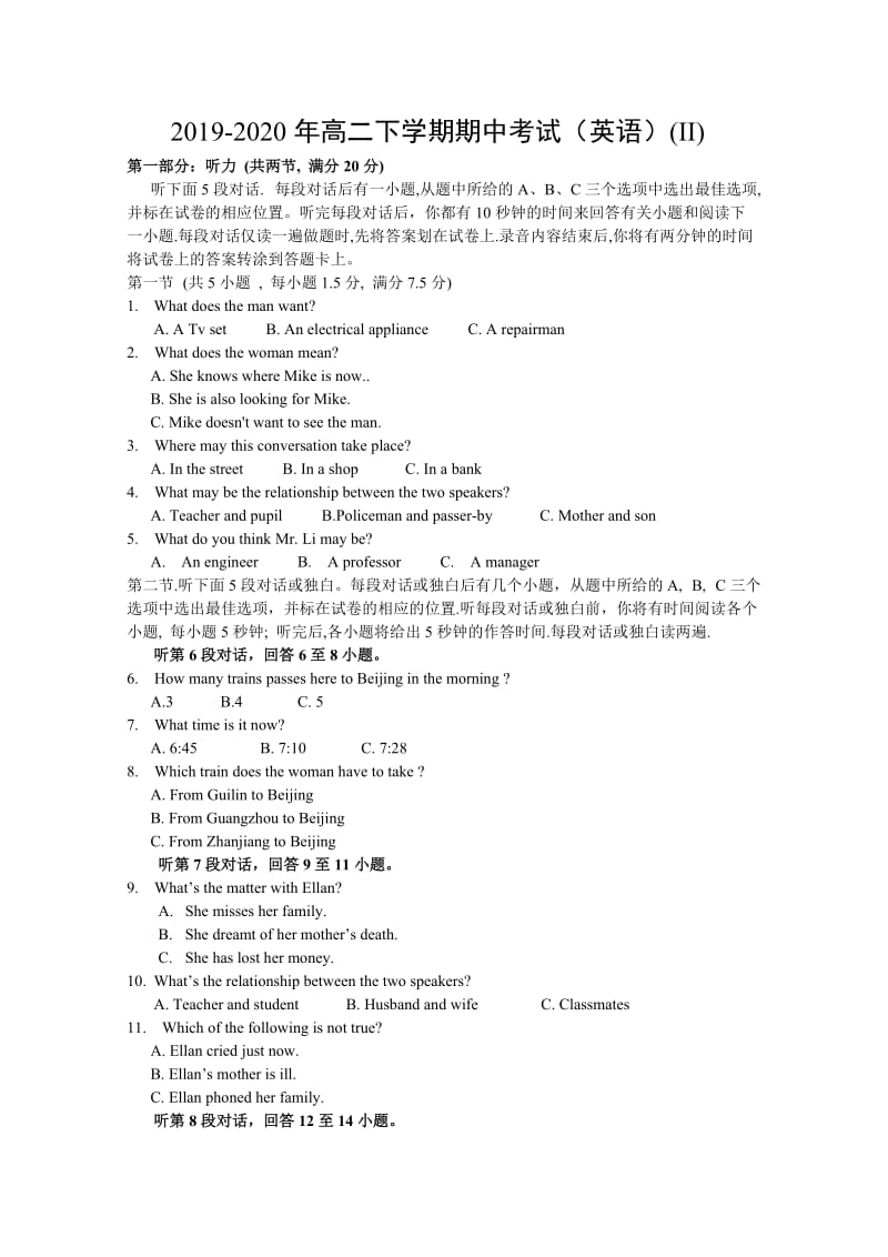 2019-2020年高二下学期期中考试（英语）(II).doc_第1页