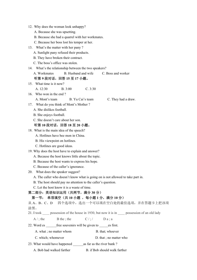 2019-2020年高二下学期期中考试（英语）(II).doc_第2页