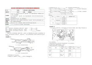 2019-2020年高中地理 第二章 大氣環(huán)境-海陸分布 湘教版必修1.doc