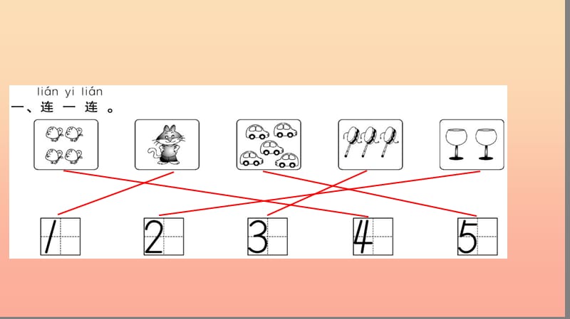 一年级数学上册 第3单元 1-5的认识和加减法（第3课时）练习课课件 新人教版.ppt_第3页