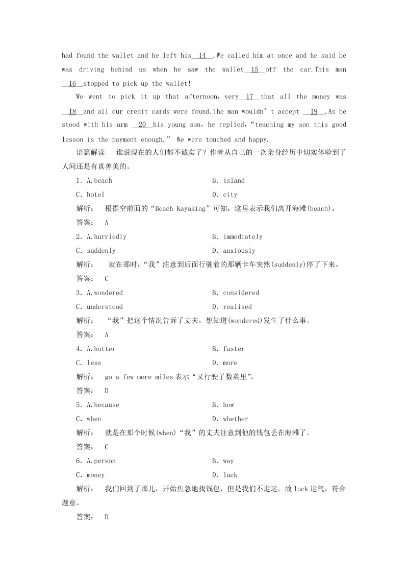 2019-2020年高中英语Unit7TheseaLearningtoLearn课时作业北师大版必修.doc_第2页