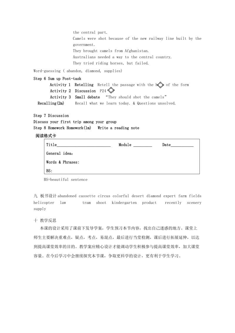 2019-2020年高中英语 Module3 My First Ride on a Train reading教案 外研版必修1.doc_第3页