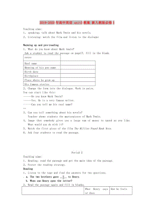 2019-2020年高中英語 unit3教案 新人教版必修3.doc