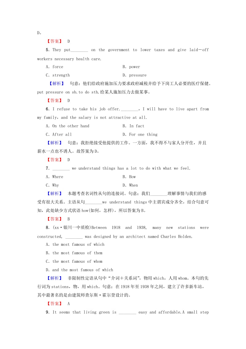 2019-2020年高中英语Unit1Buildingthefuture单元综合测评牛津译林版选修.doc_第2页