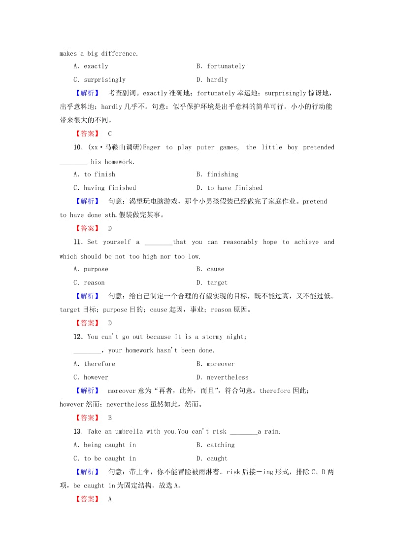 2019-2020年高中英语Unit1Buildingthefuture单元综合测评牛津译林版选修.doc_第3页