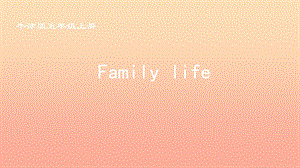 五年級(jí)英語上冊 Unit 6 Family life課件 牛津上海版.ppt