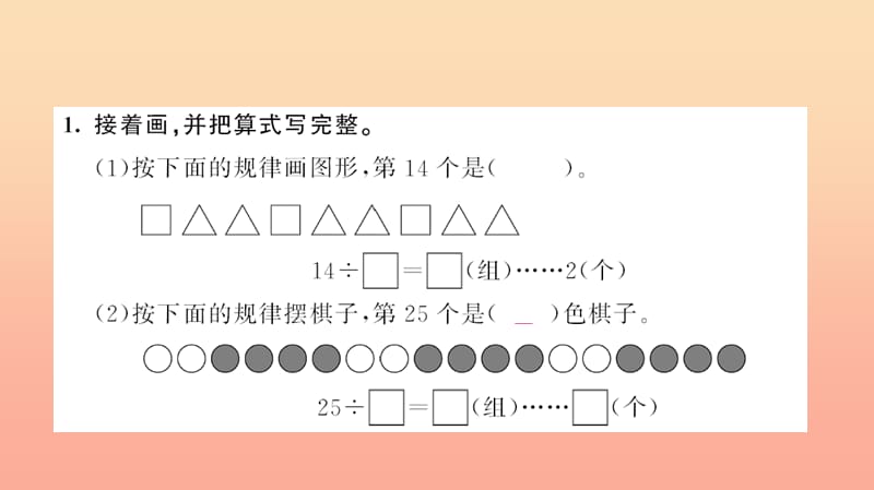 二年级数学下册 六 有余数的除法 第6课时 解决问题习题课件 新人教版.ppt_第2页