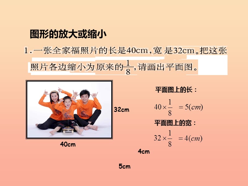 2019秋六年级数学上册 第九单元 总复习（第4课时）课件 西师大版.ppt_第3页